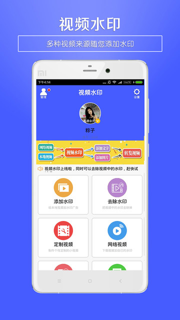 视频水印王最新版