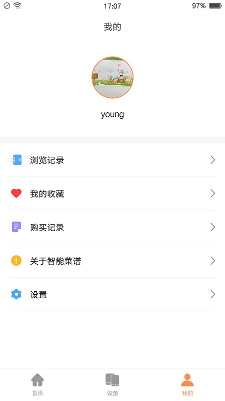 掌厨智能菜谱app