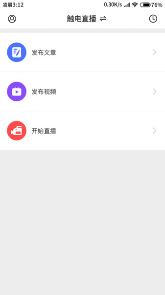 融媒生产助手app