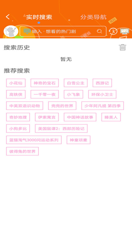 樱花动漫官方正版