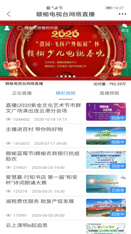 赣榆发布app