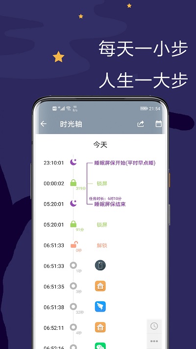 极简戒手机app