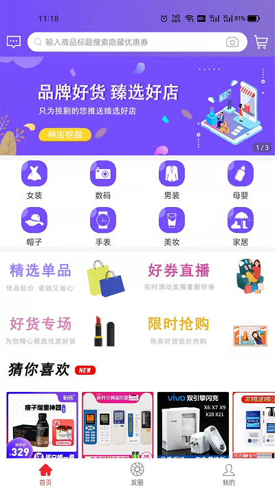吉咻兔购物手机版下载