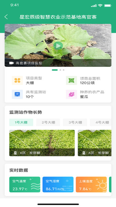 星宏天玑app