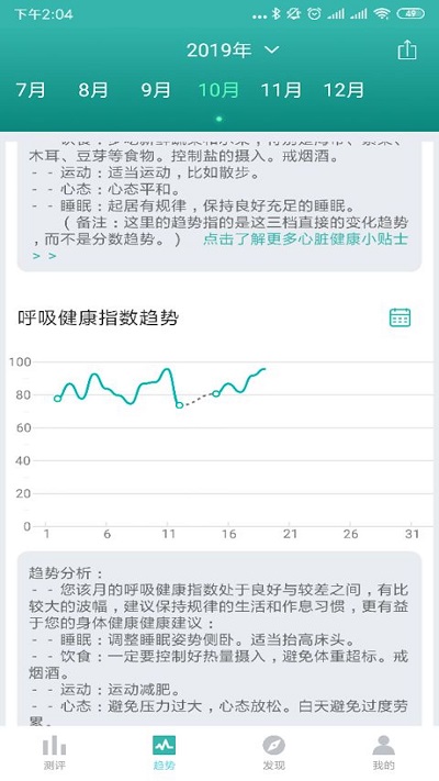 小in健康app