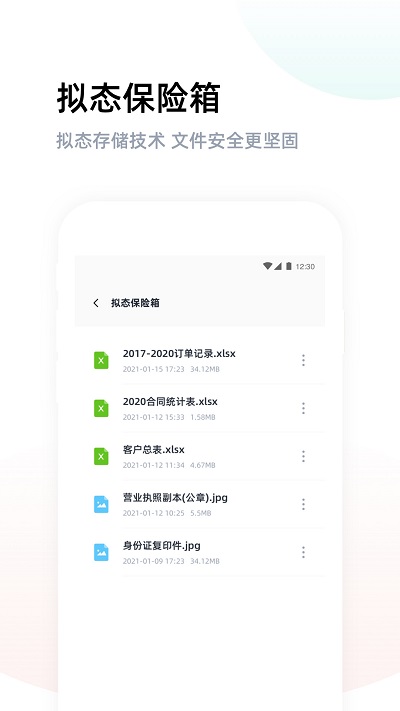 燕麦云app