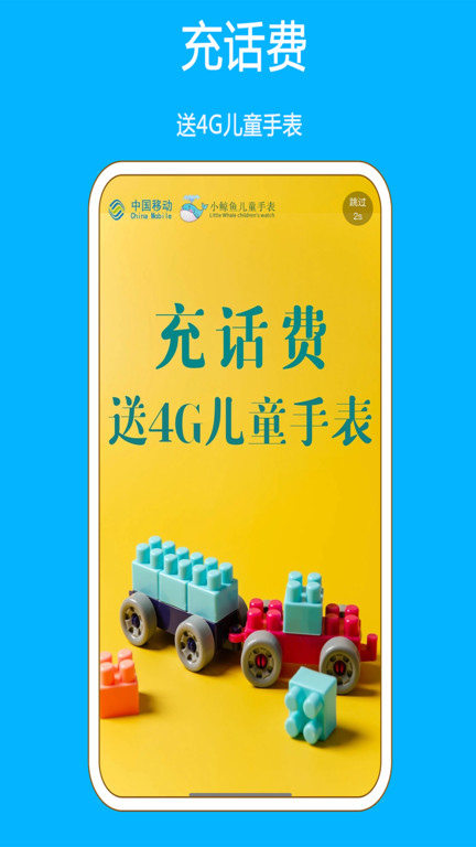 小鲸鱼儿童手表官方版