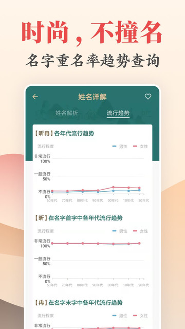 熊猫起名取名app