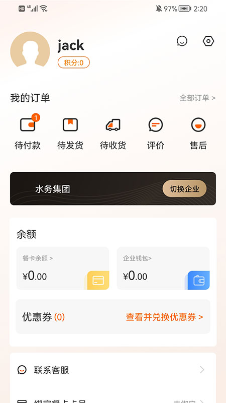 卓付商城app