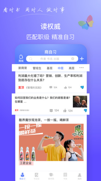 商头脑手机版