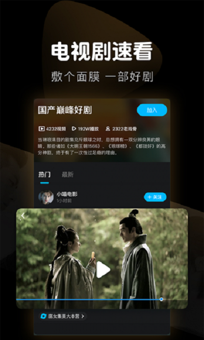 完美看看免广告版下载