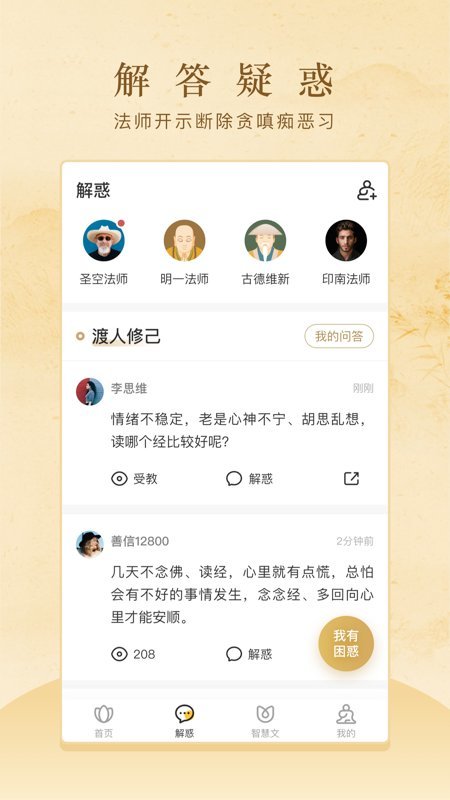 般若修行app(般若佛学)