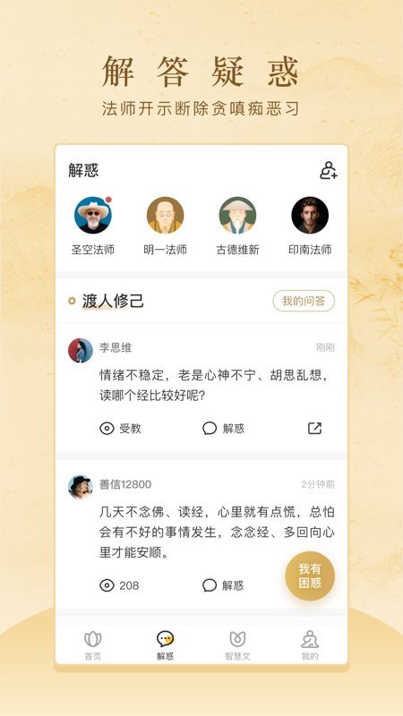 般若修行app(般若佛学)