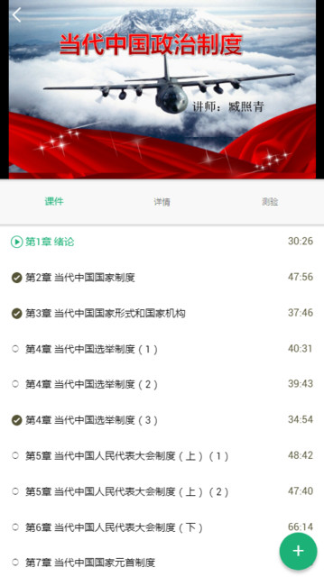 麦能网自考版app