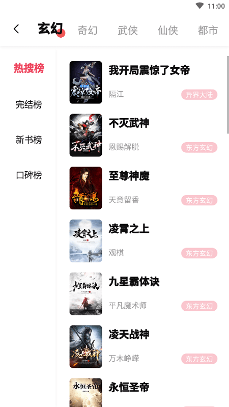 树莓小说最新版下载