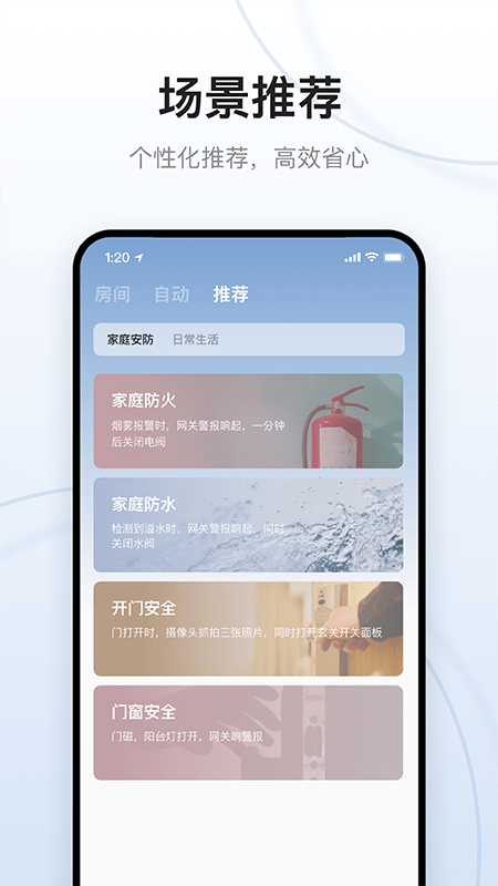 云邻e家app
