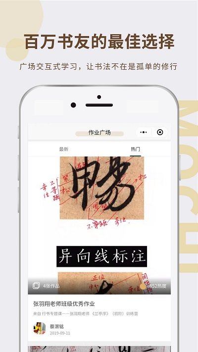 墨池学院最新版