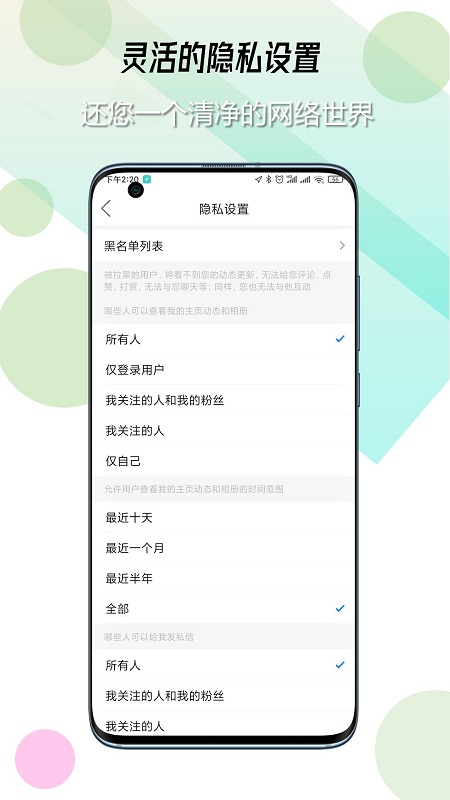 枣庄生活圈app