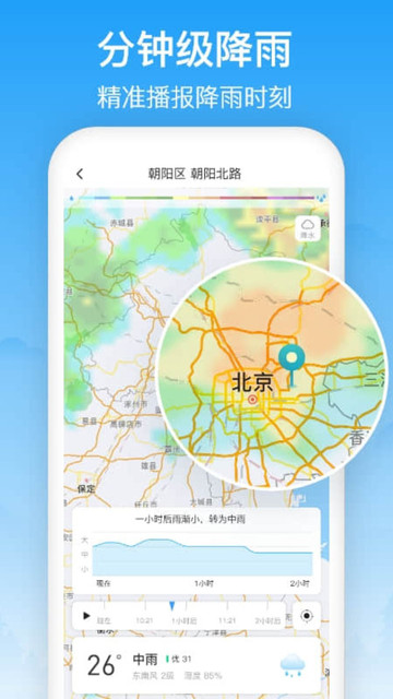 天气预通官方版