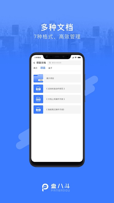 盘八斗app