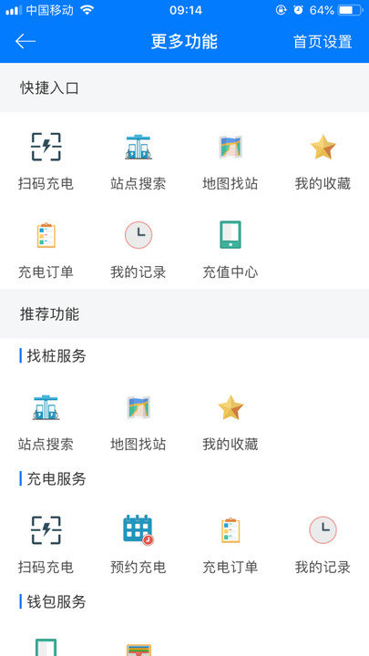 微正能源app