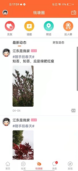 钱塘大江东app手机版下载