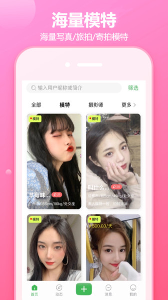 对椒约拍最新版