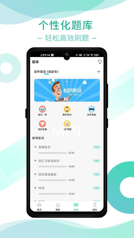 桃李学堂app