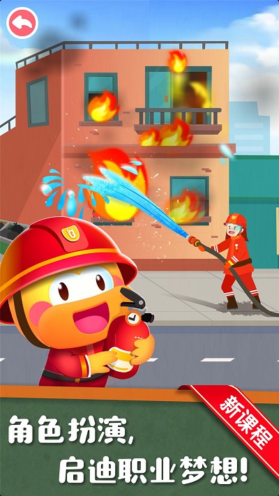 好奇鸭轻课app(改名为宝宝巴士科学)