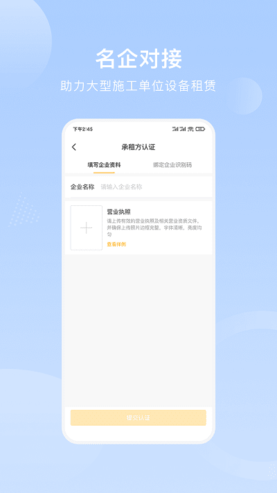 重机汇app