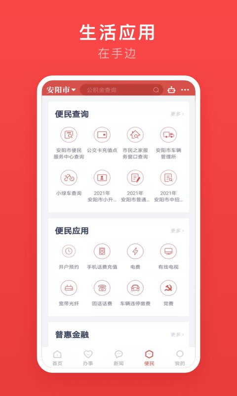 安馨办免费官方版