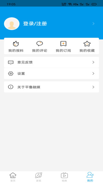 魅力平鲁app
