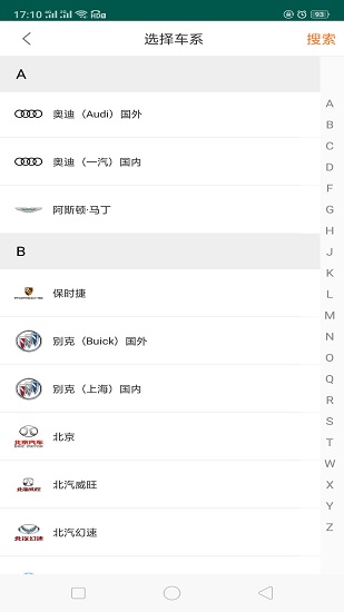 修车神汽app