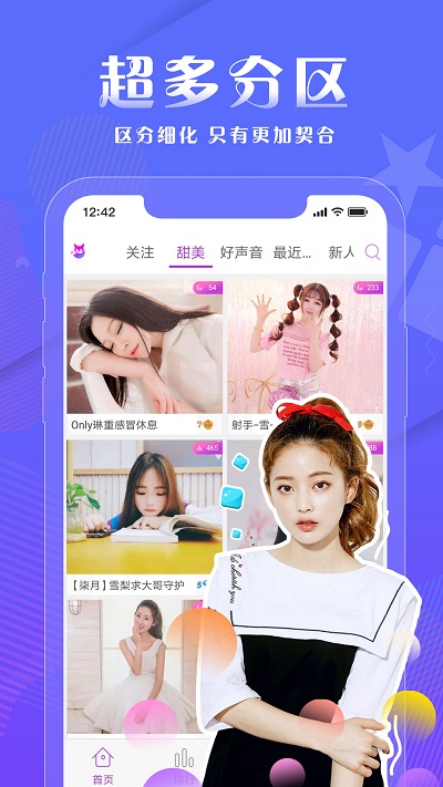 狐狸直播app