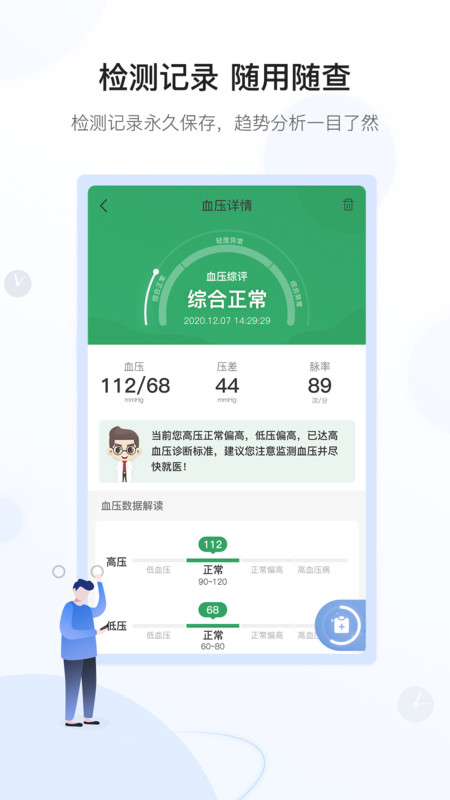 和信康软件