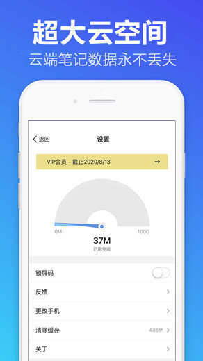 便签备忘录免费版下载
