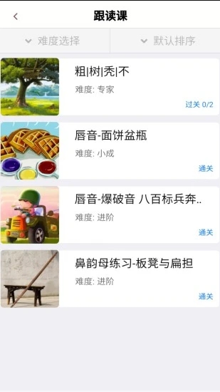 演讲与口才训练社app