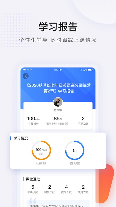 蓝叮课堂app