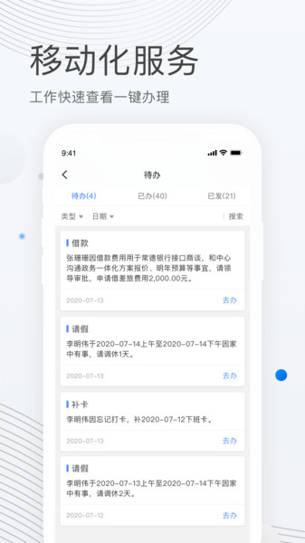 贝贝管理app