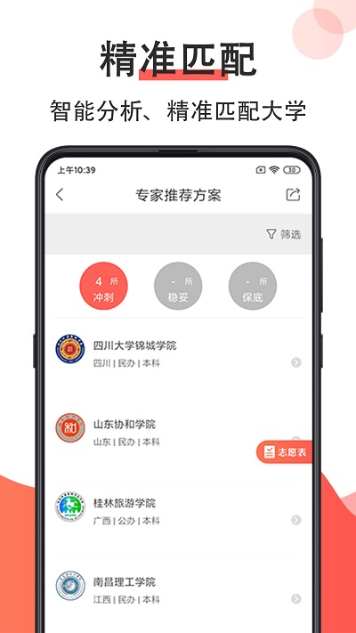 高考志愿填报2022官方版