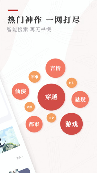 笔下阅读app下载