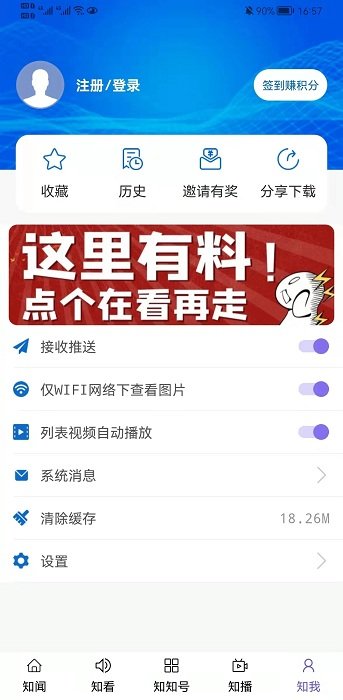 圈贵阳app(改名为知知贵阳)