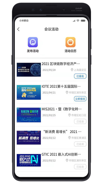 企服365最新版下载