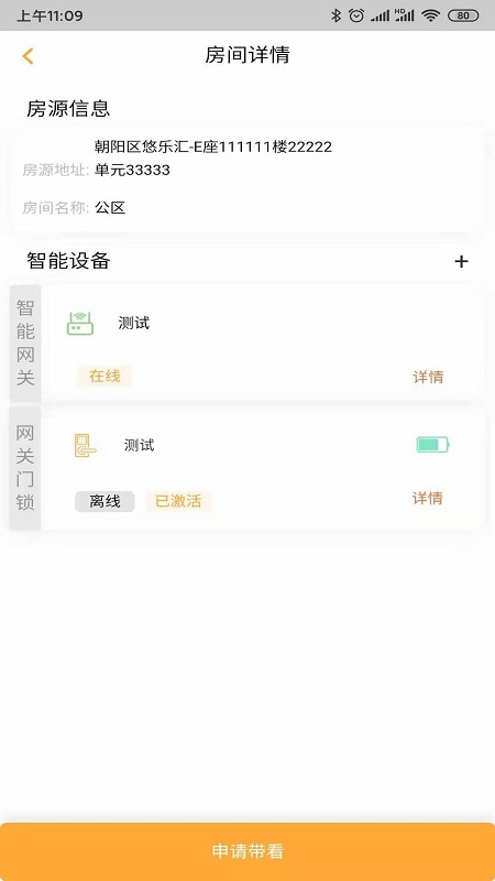 玛泰智能手机版下载