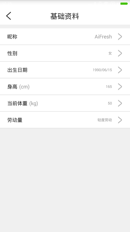 好营养app