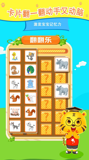 儿童认动物app