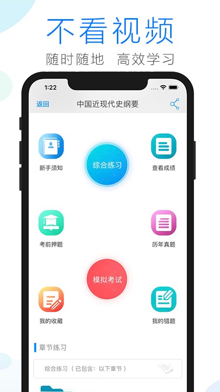 自考学习app