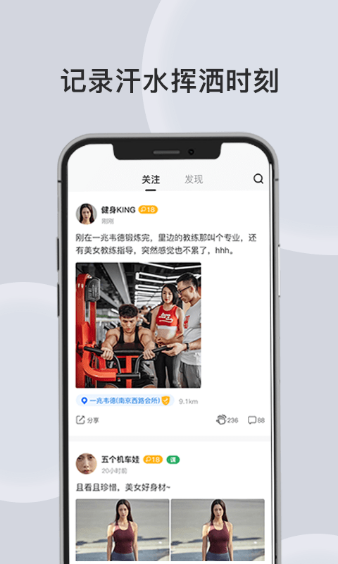 汗刻健身最新版下载