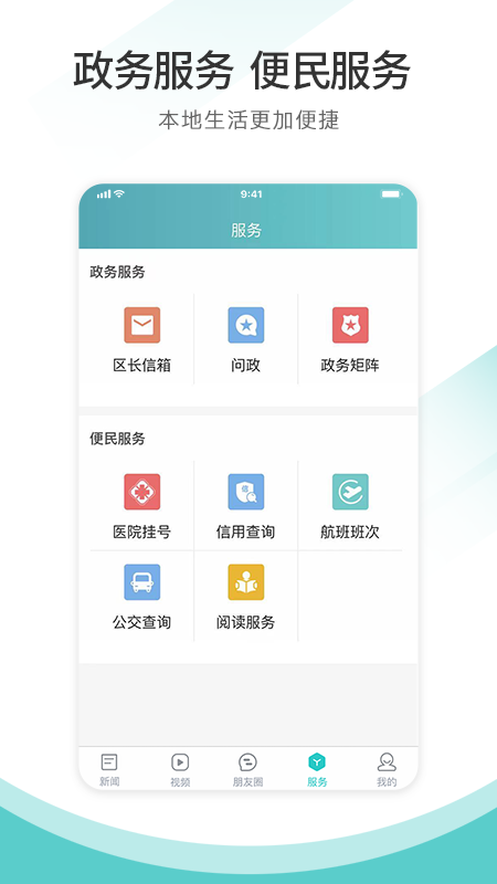 天府郫都app