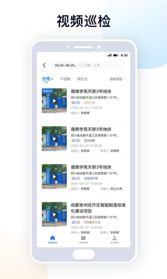 天府蓝官方版